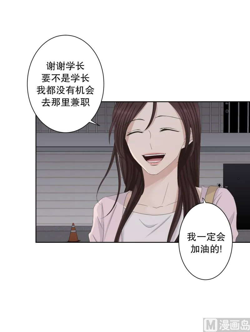 92.关系的变化(08) 第11页