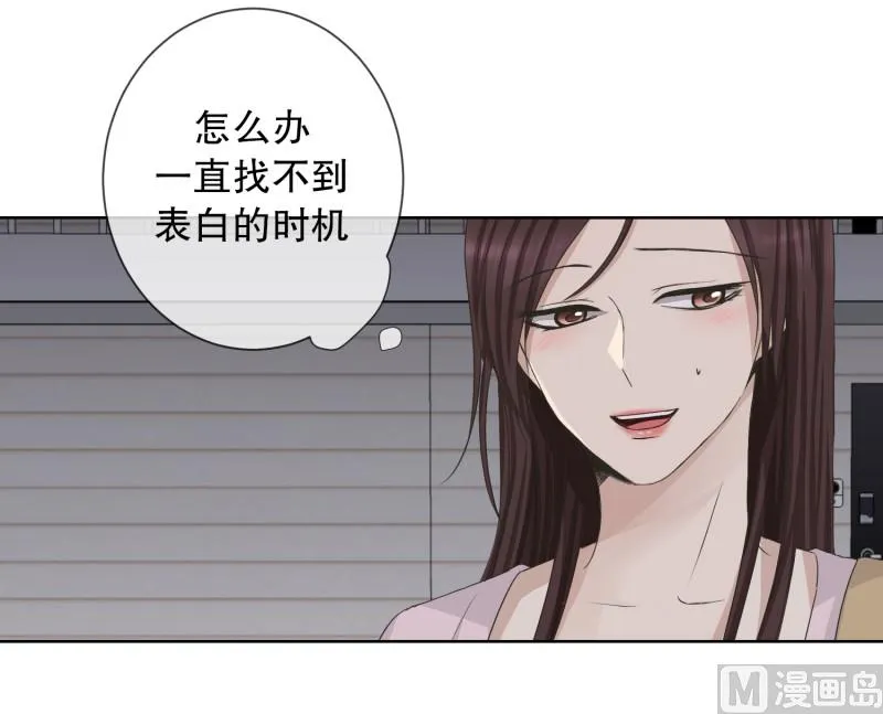 92.关系的变化(08) 第14页