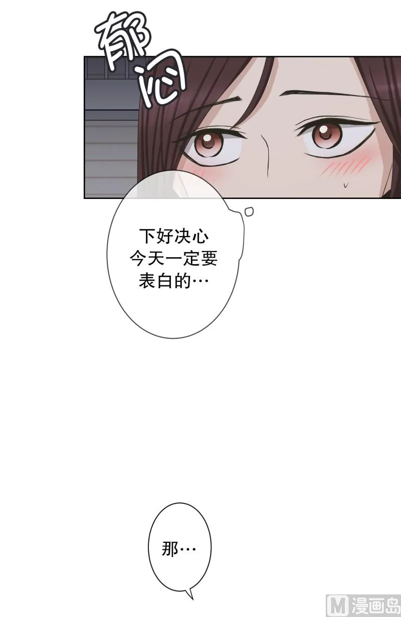 92.关系的变化(08) 第15页