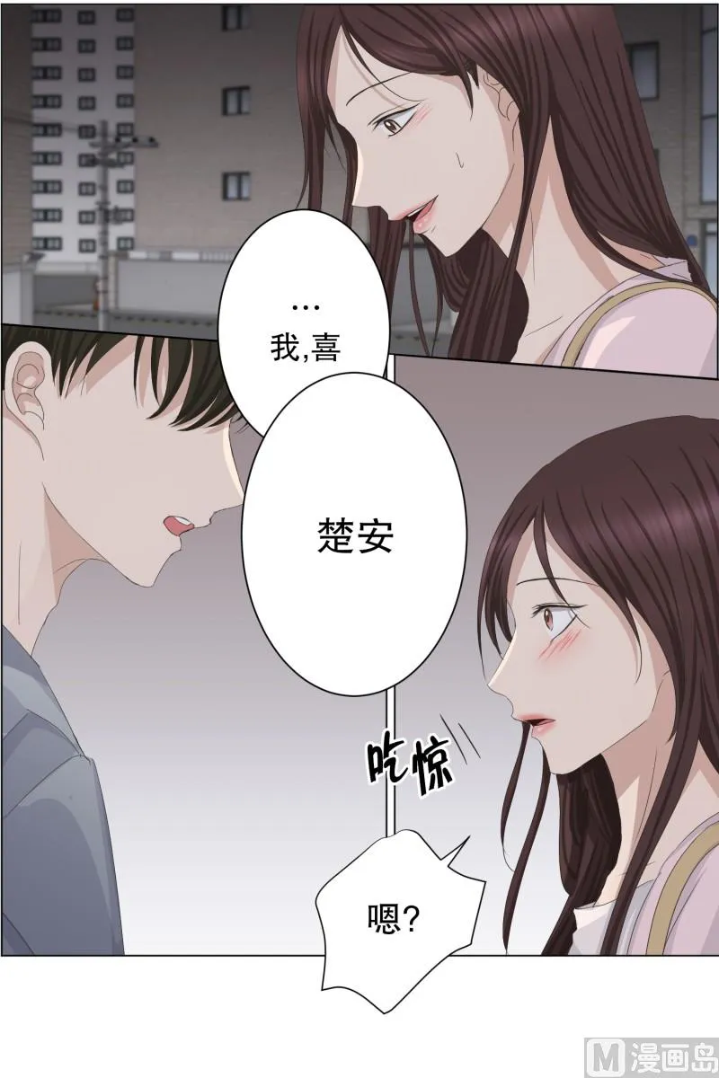 92.关系的变化(08) 第16页