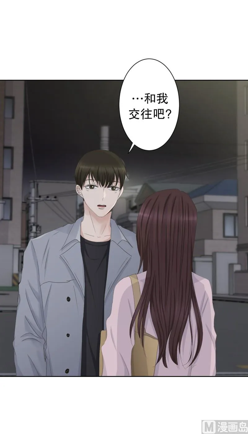 92.关系的变化(08) 第17页