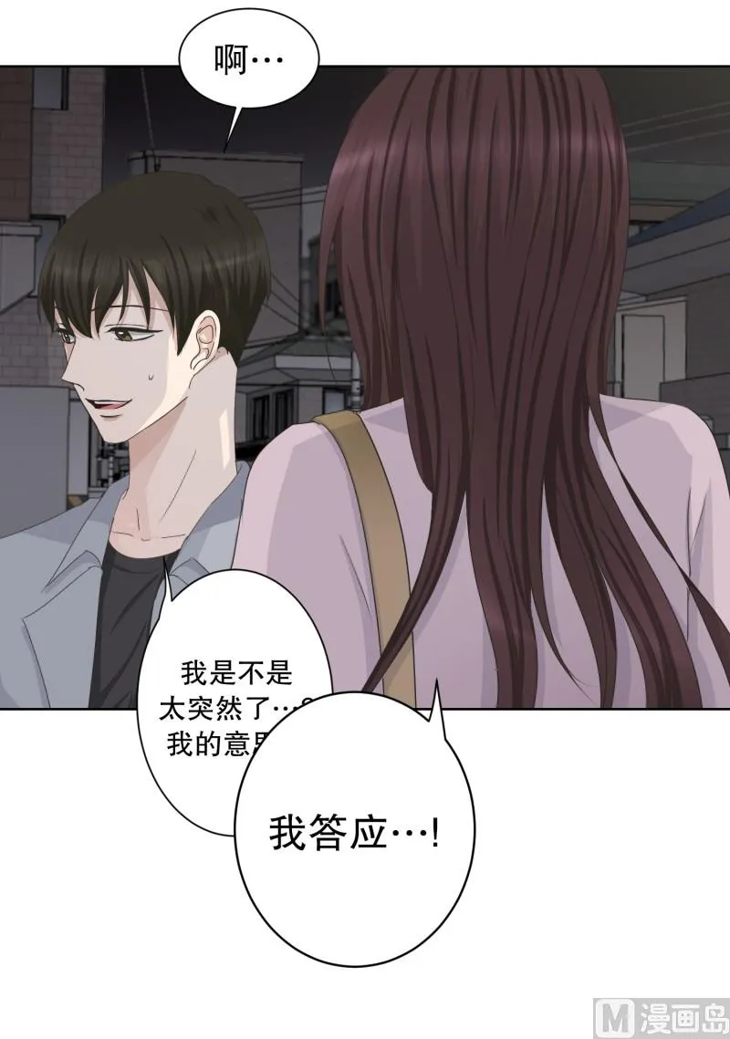 92.关系的变化(08) 第19页