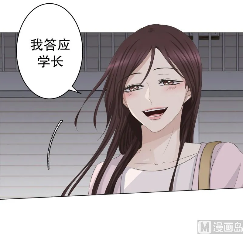 92.关系的变化(08) 第21页