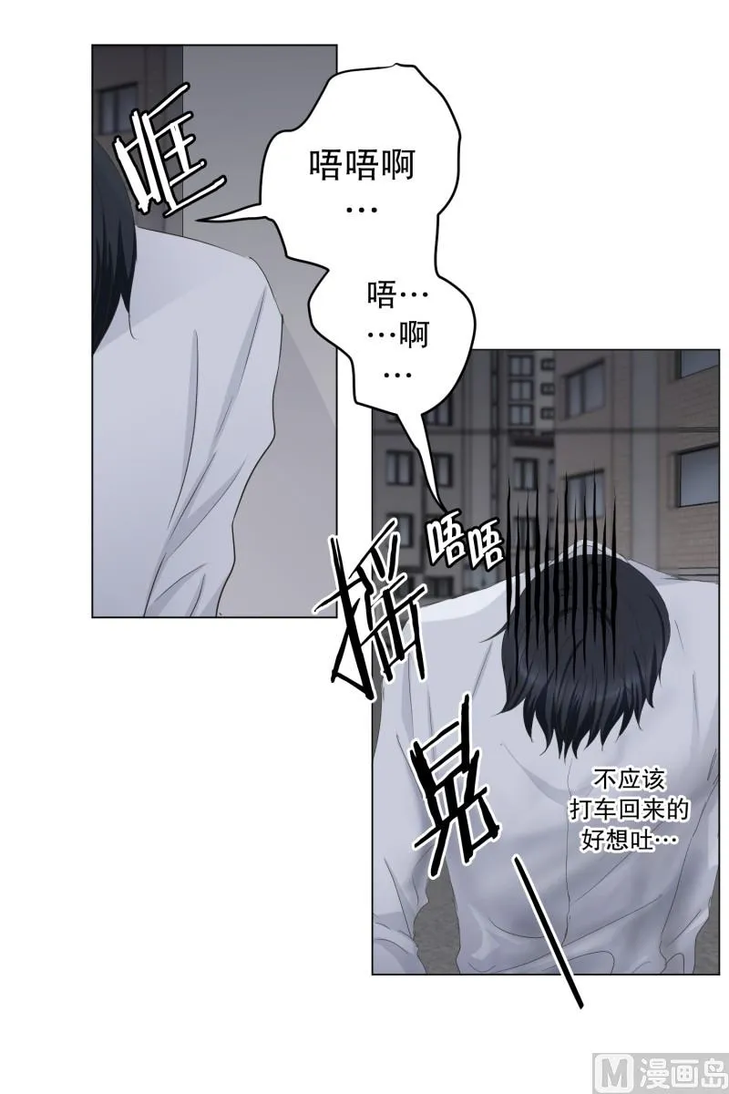 92.关系的变化(08) 第25页