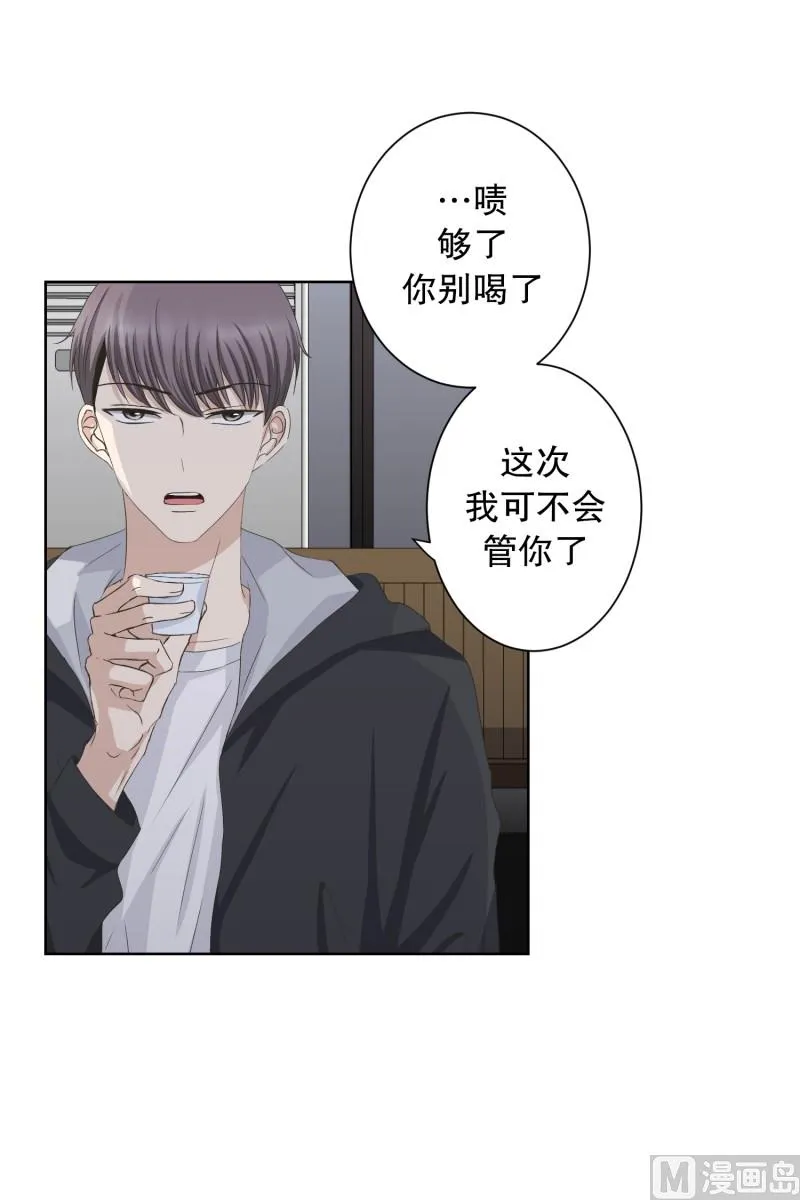 91.关系的变化(07) 第3页