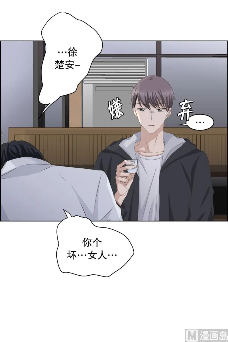91.关系的变化(07) 第5页