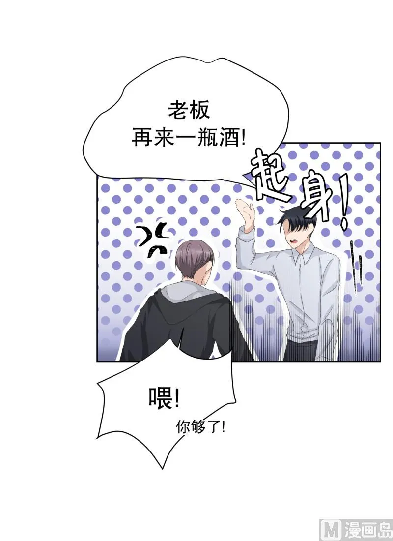 91.关系的变化(07) 第6页