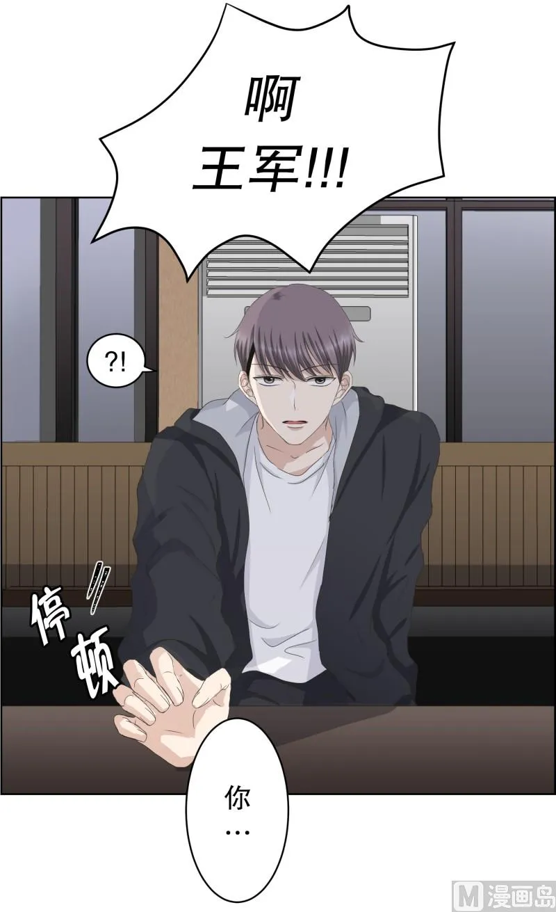 91.关系的变化(07) 第7页