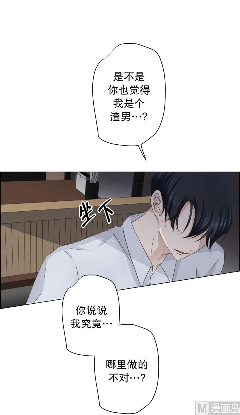 91.关系的变化(07) 第8页