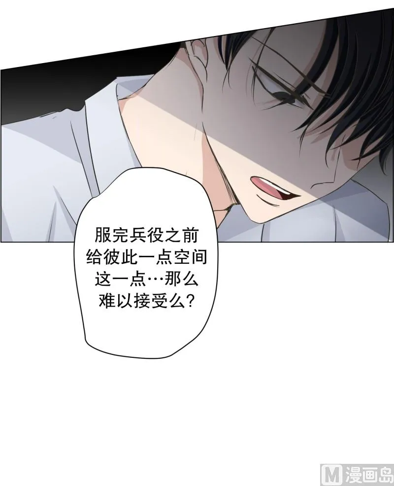91.关系的变化(07) 第9页