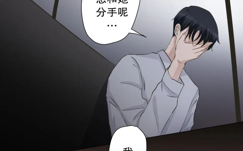 91.关系的变化(07) 第14页