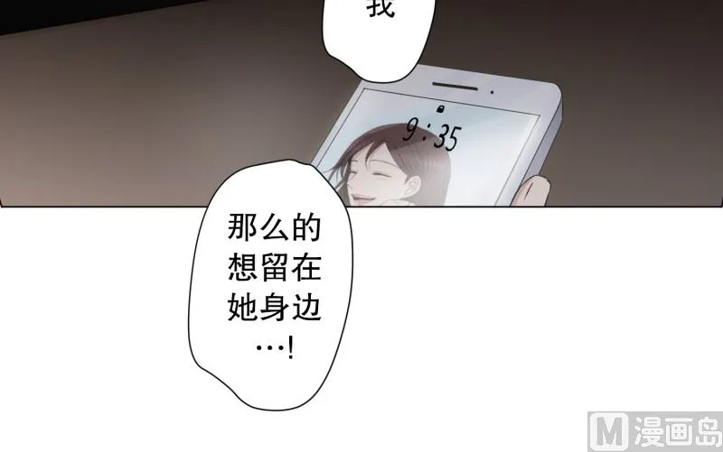 91.关系的变化(07) 第15页