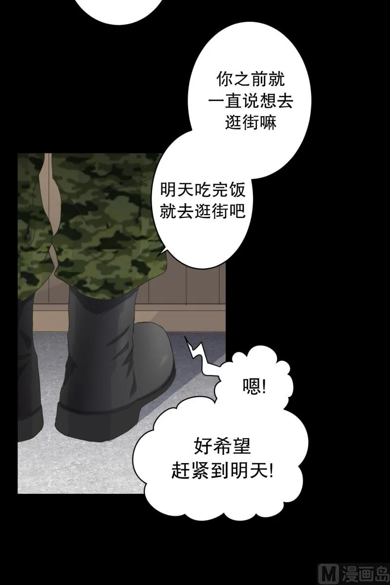 91.关系的变化(07) 第20页