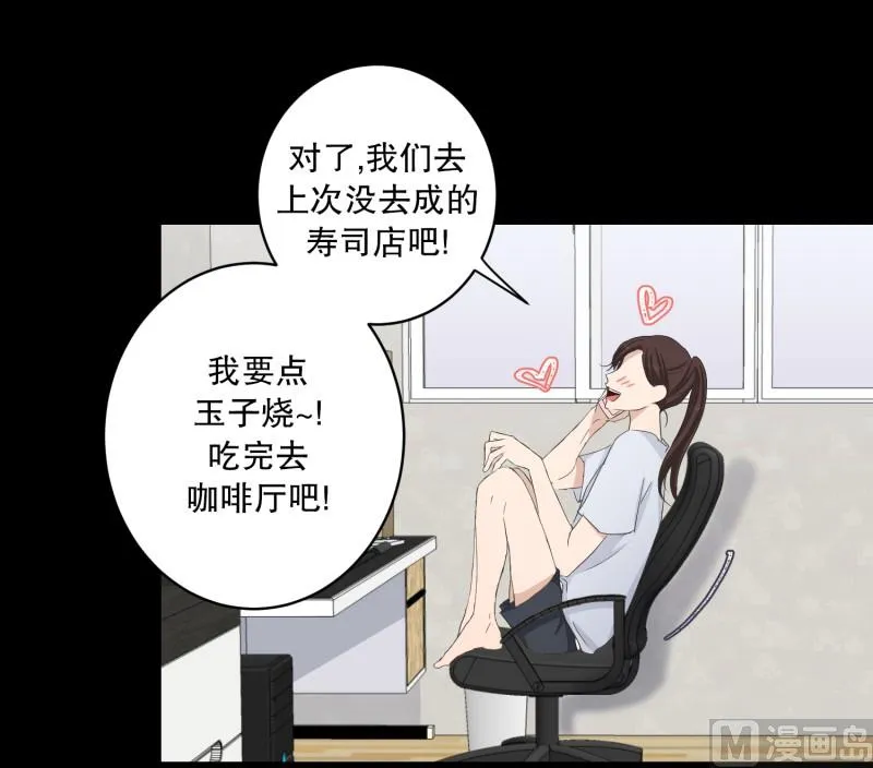 91.关系的变化(07) 第21页
