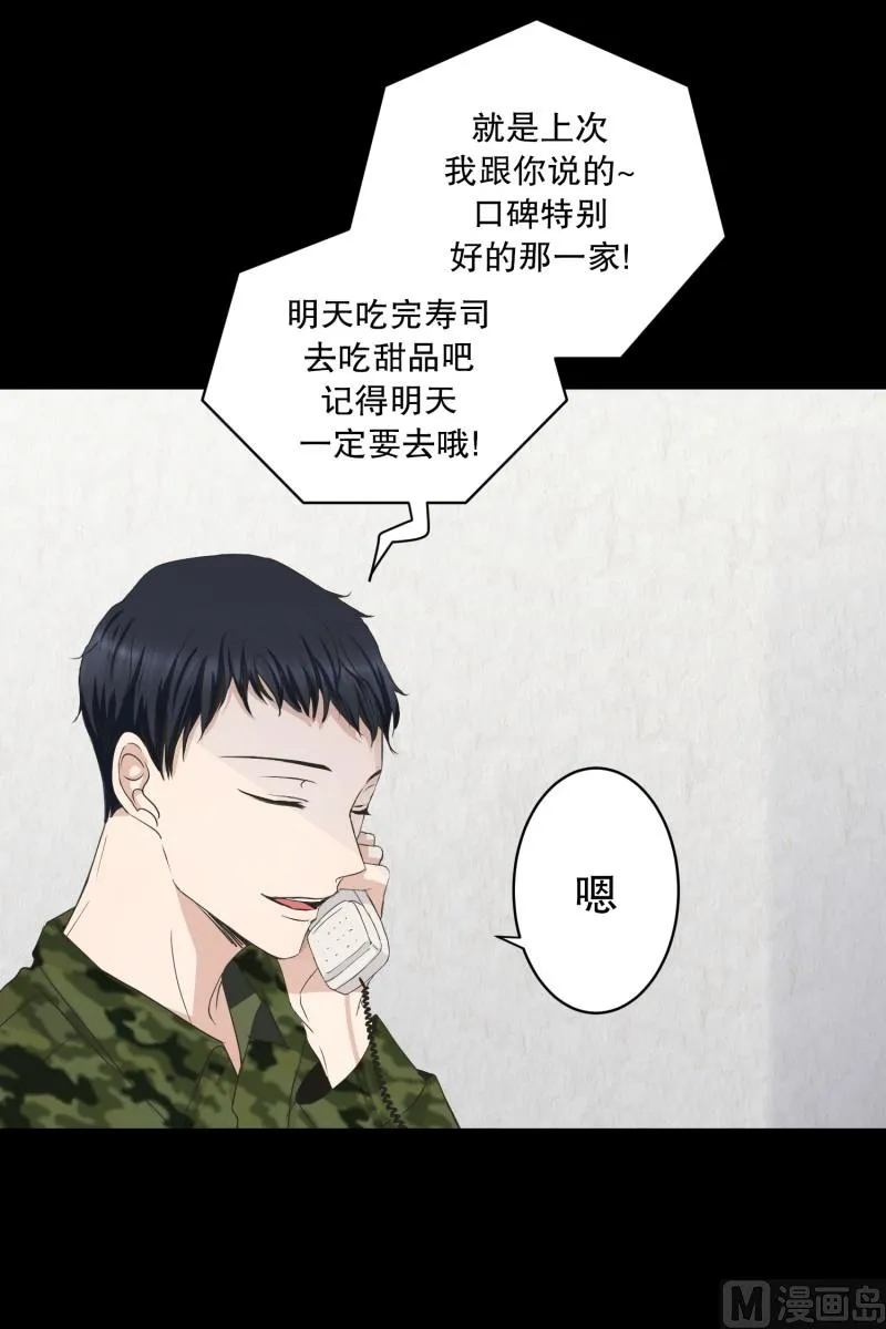 91.关系的变化(07) 第22页