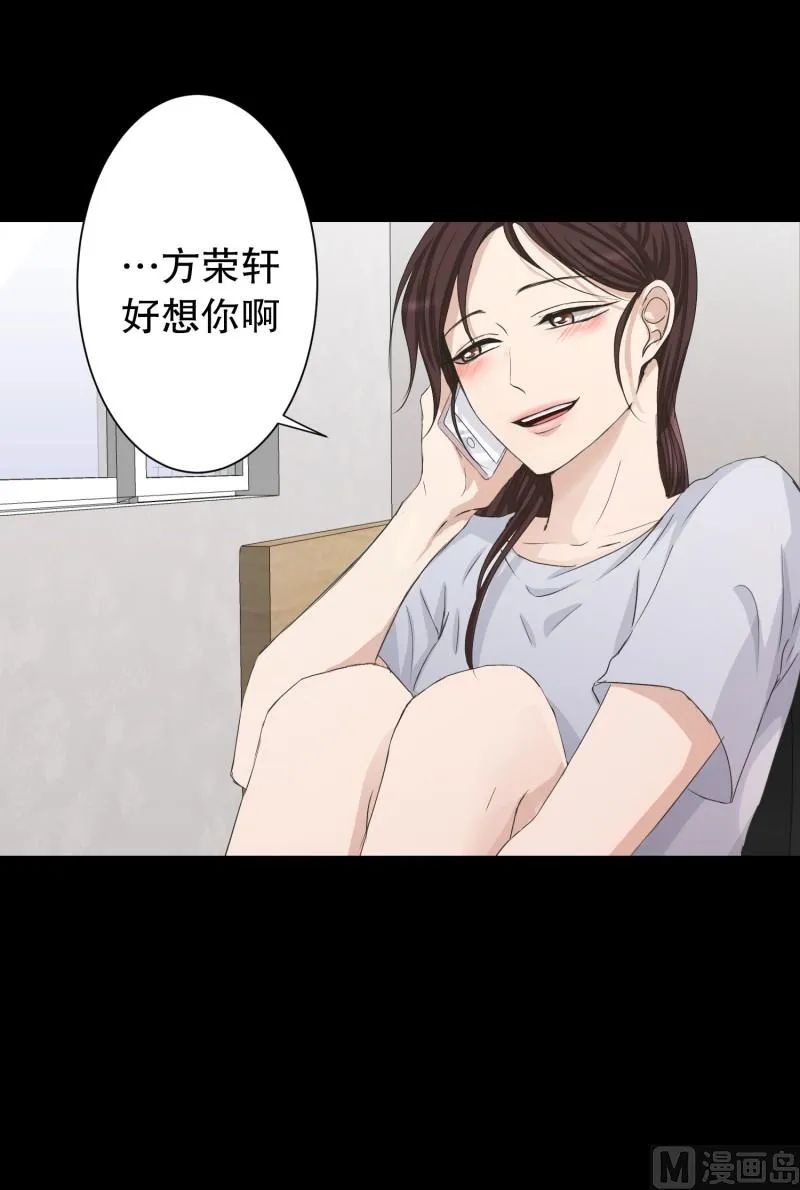 91.关系的变化(07) 第23页