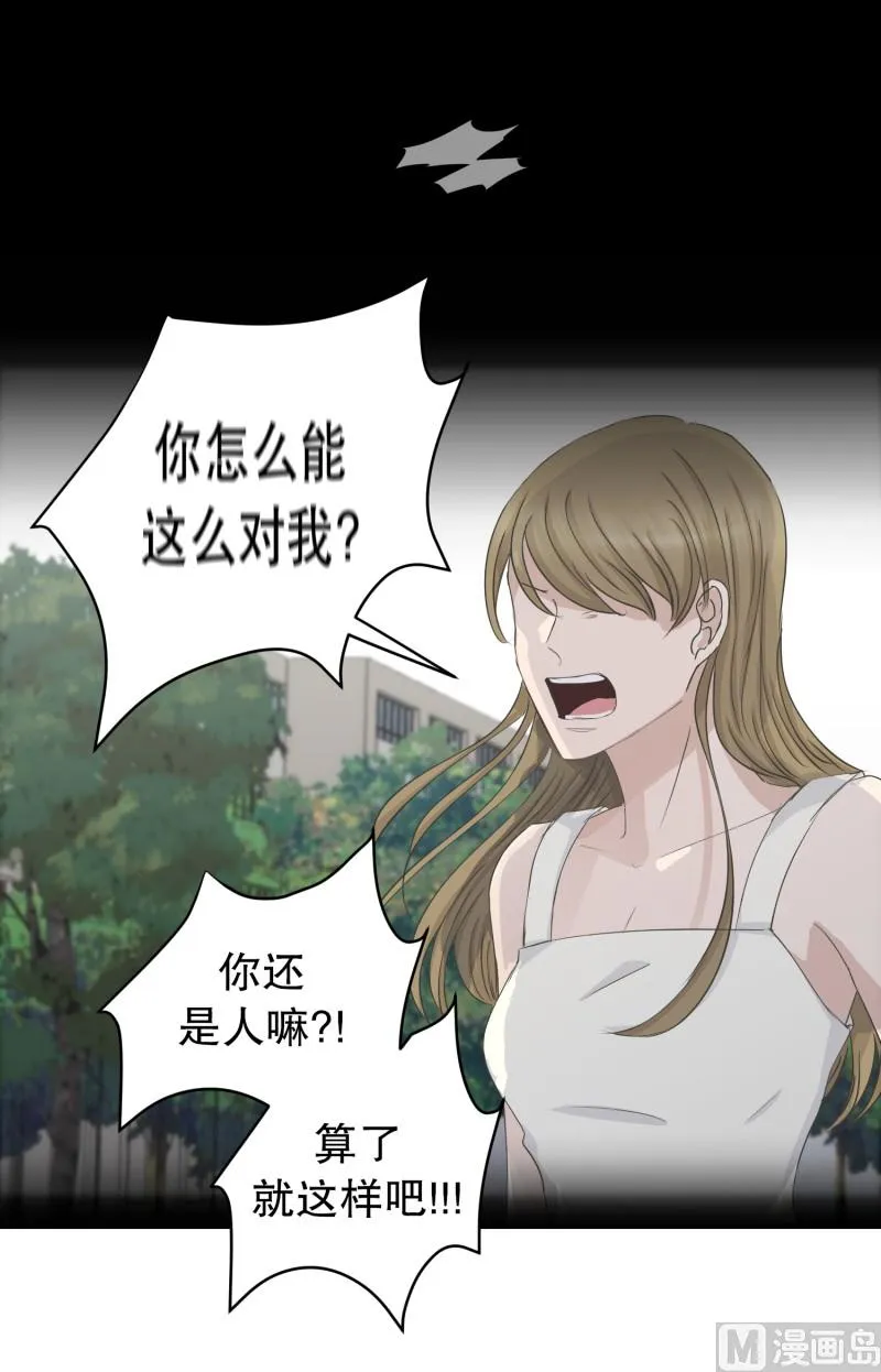 91.关系的变化(07) 第27页