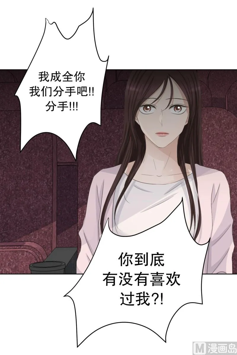 91.关系的变化(07) 第28页