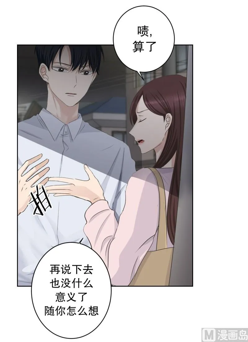 94.关系的变化(10) 第2页