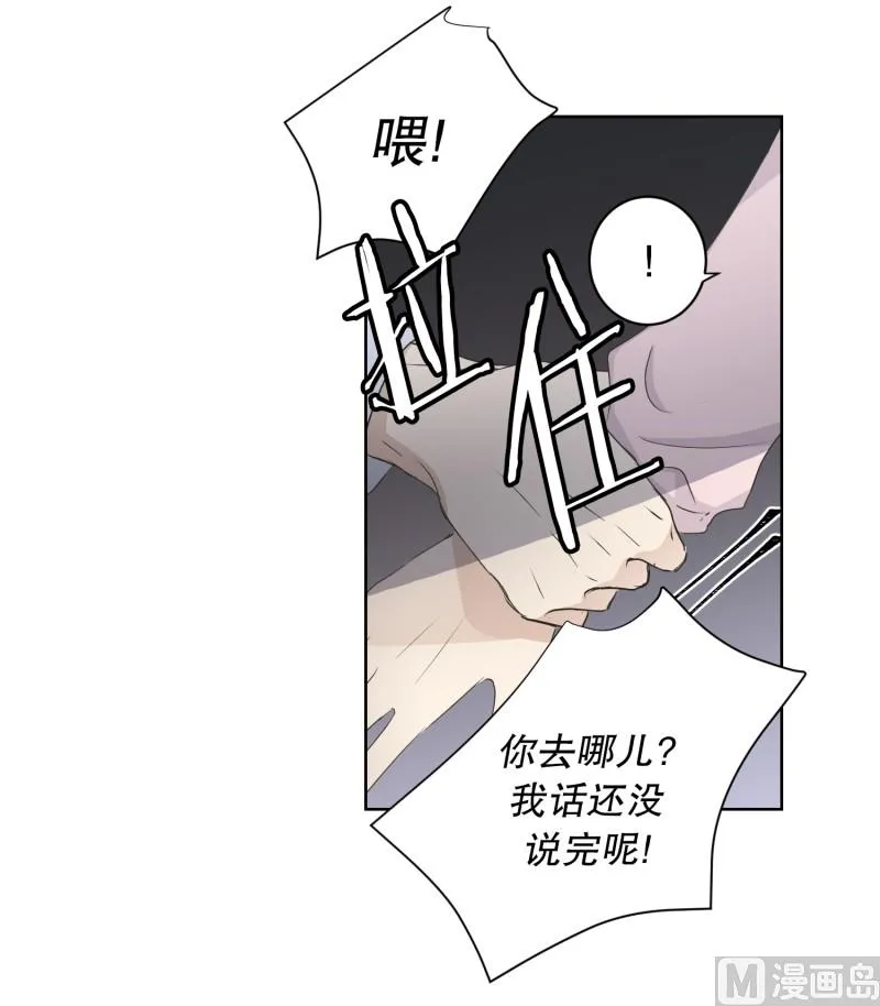 94.关系的变化(10) 第3页
