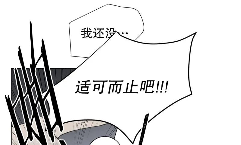 94.关系的变化(10) 第4页