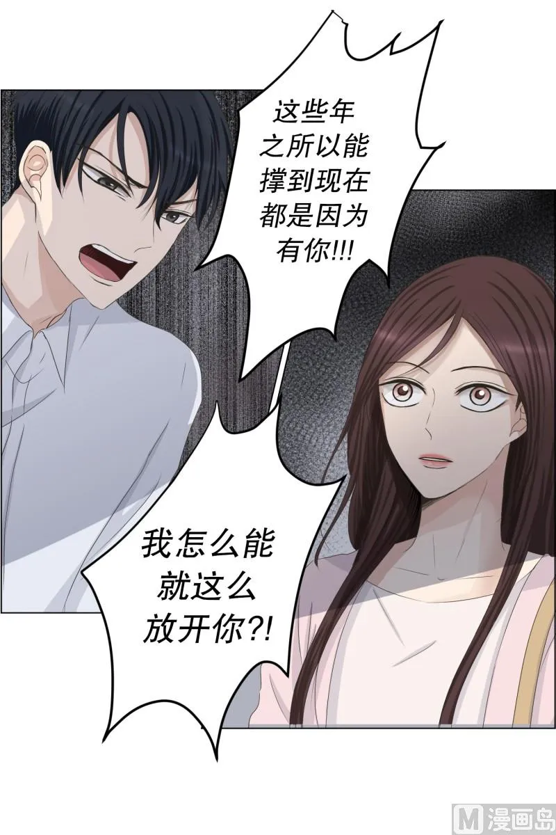 94.关系的变化(10) 第11页