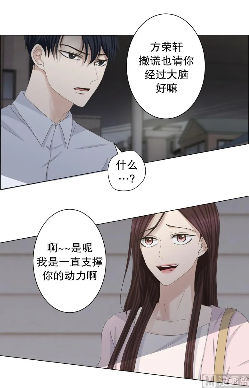 94.关系的变化(10) 第14页