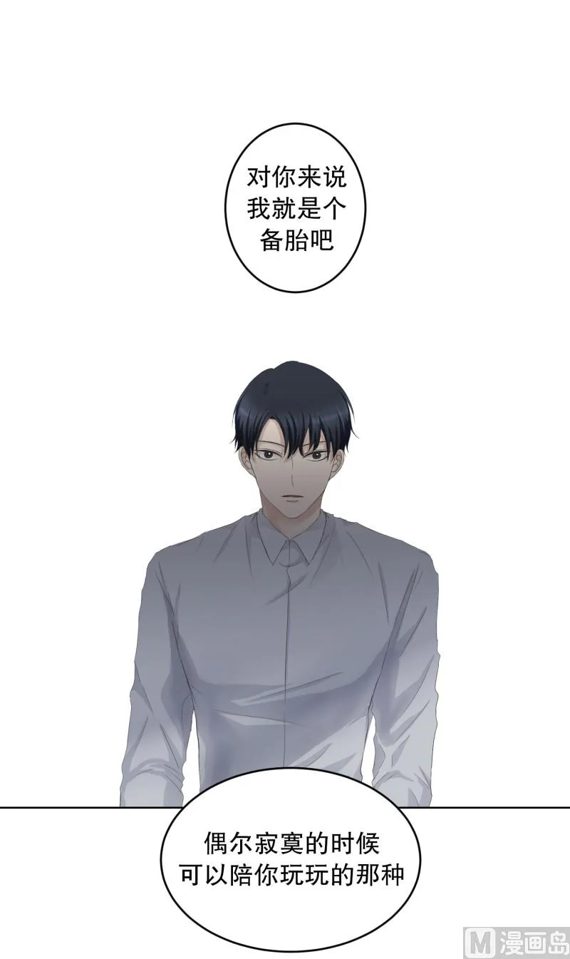 94.关系的变化(10) 第15页