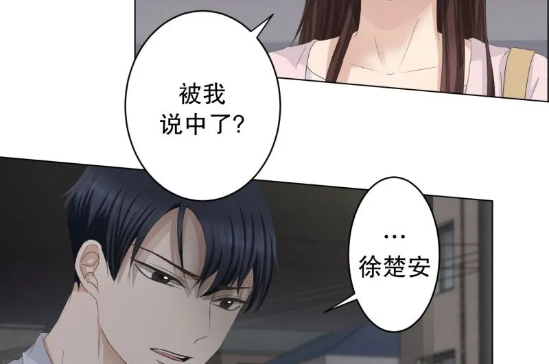 94.关系的变化(10) 第17页