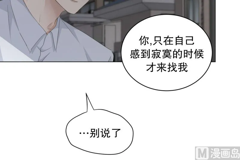 94.关系的变化(10) 第18页