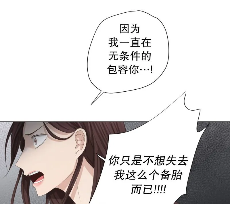 94.关系的变化(10) 第19页