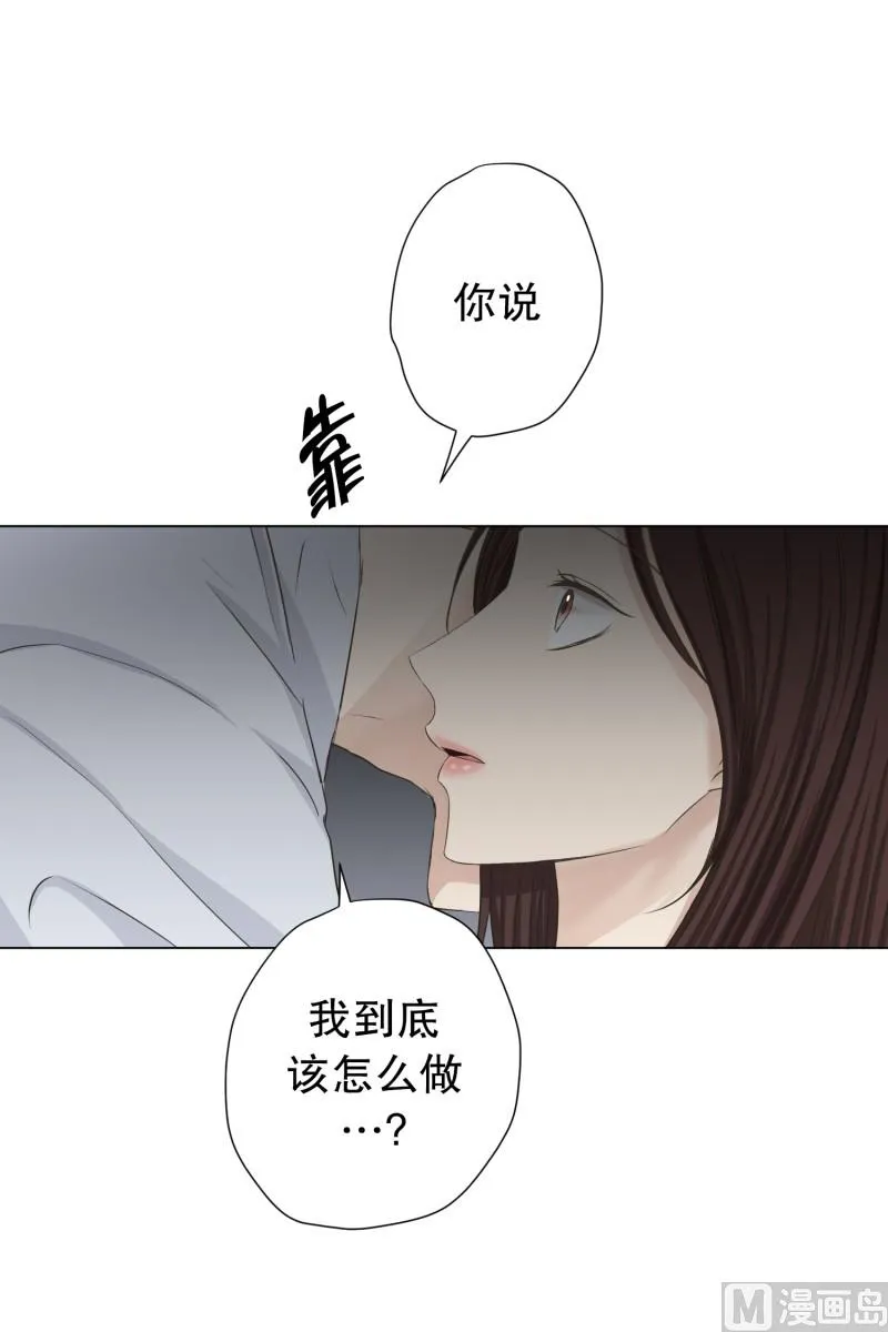 94.关系的变化(10) 第23页