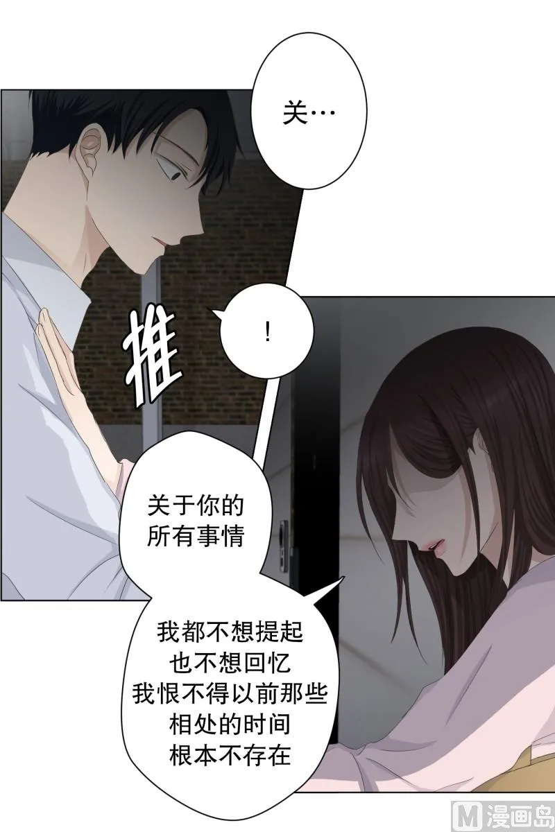 94.关系的变化(10) 第24页