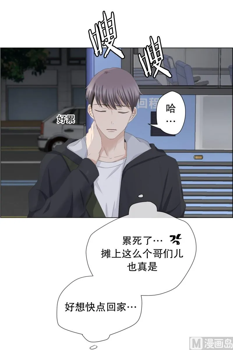 94.关系的变化(10) 第28页