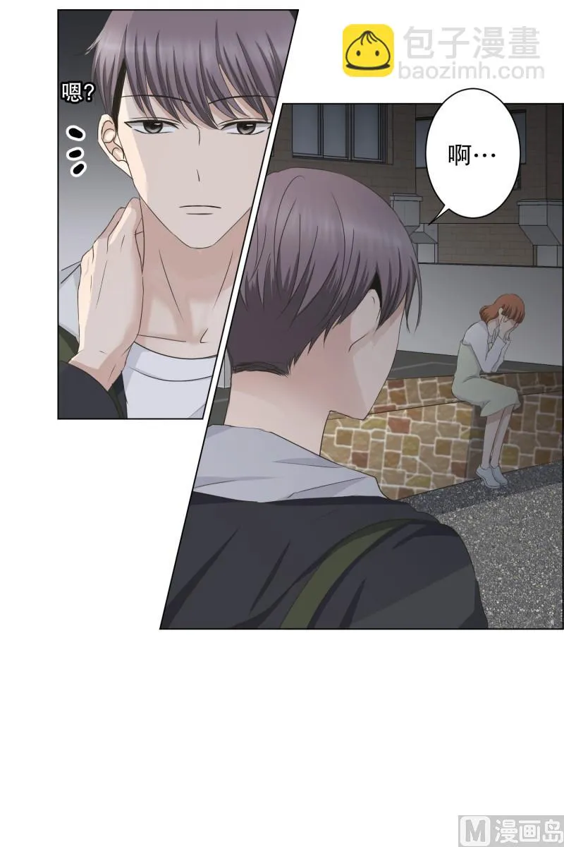 94.关系的变化(10) 第29页