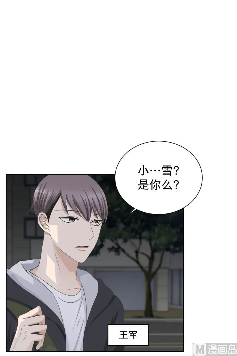 95.关系的变化(11) 第2页