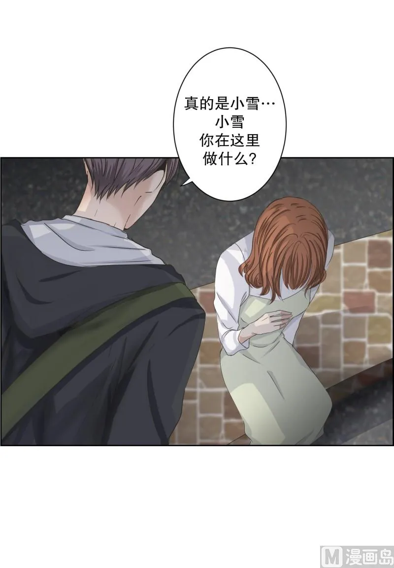 95.关系的变化(11) 第3页