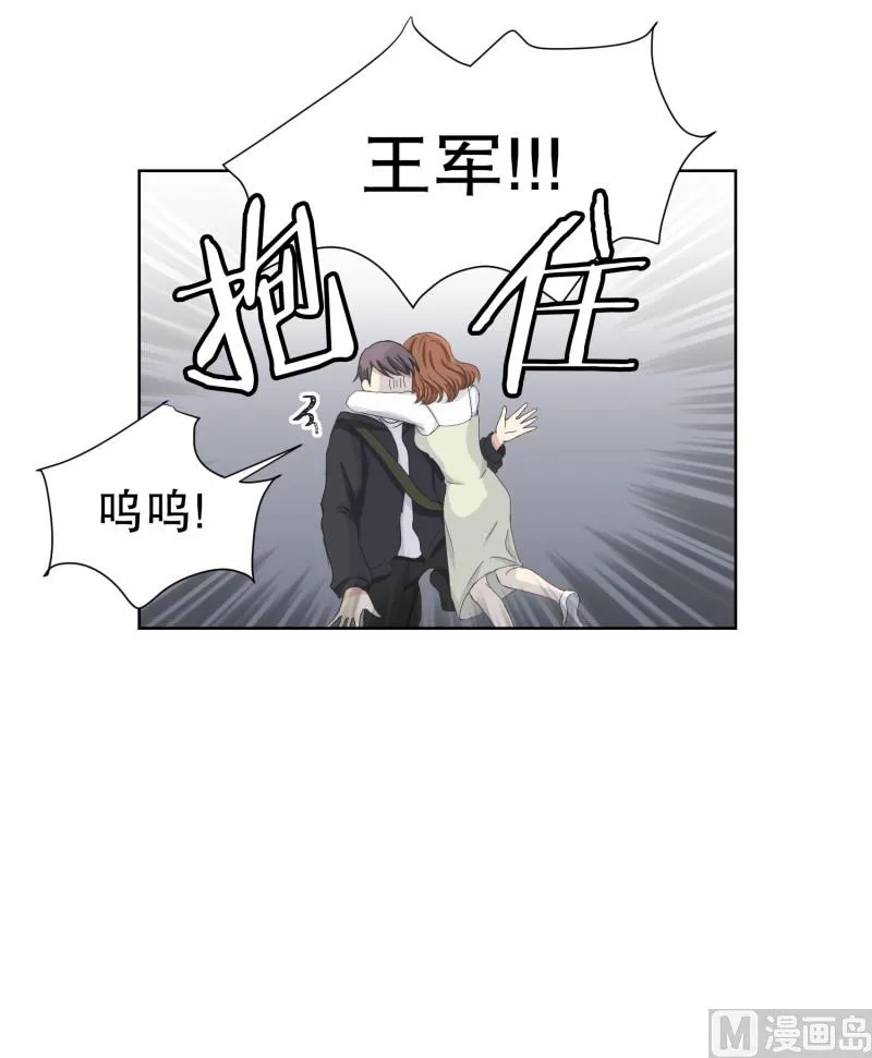 95.关系的变化(11) 第9页