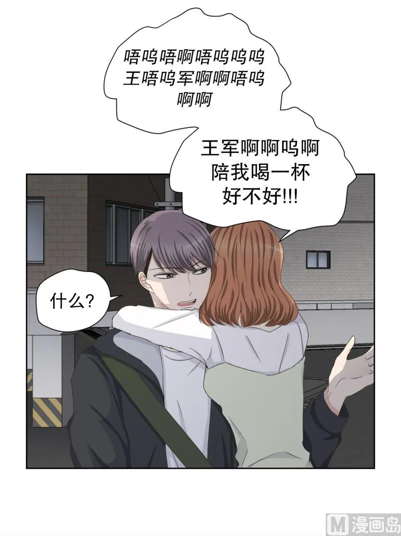 95.关系的变化(11) 第10页