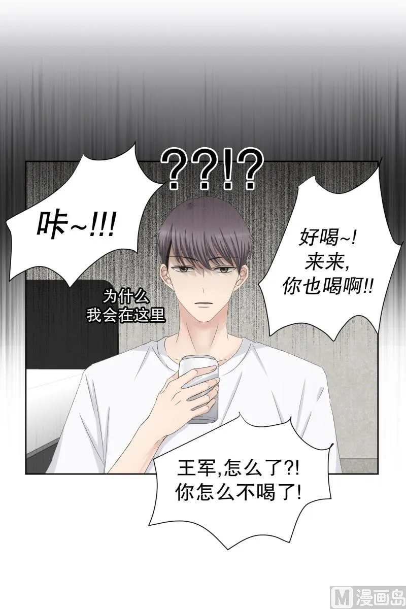 95.关系的变化(11) 第11页