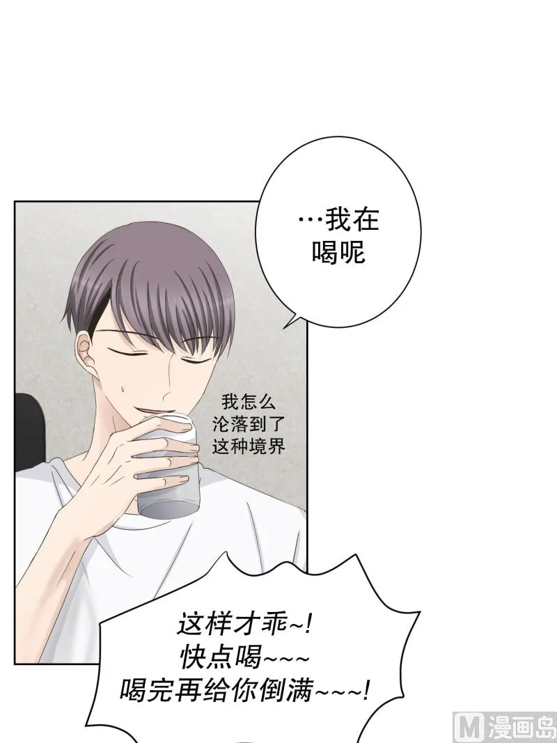 95.关系的变化(11) 第12页