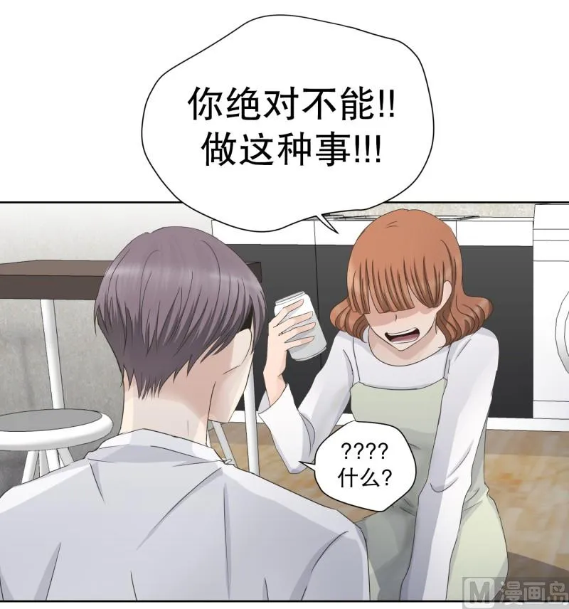 95.关系的变化(11) 第14页