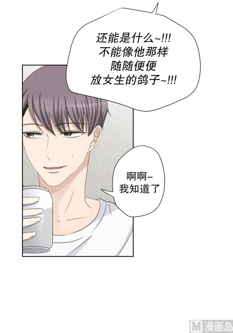 95.关系的变化(11) 第15页
