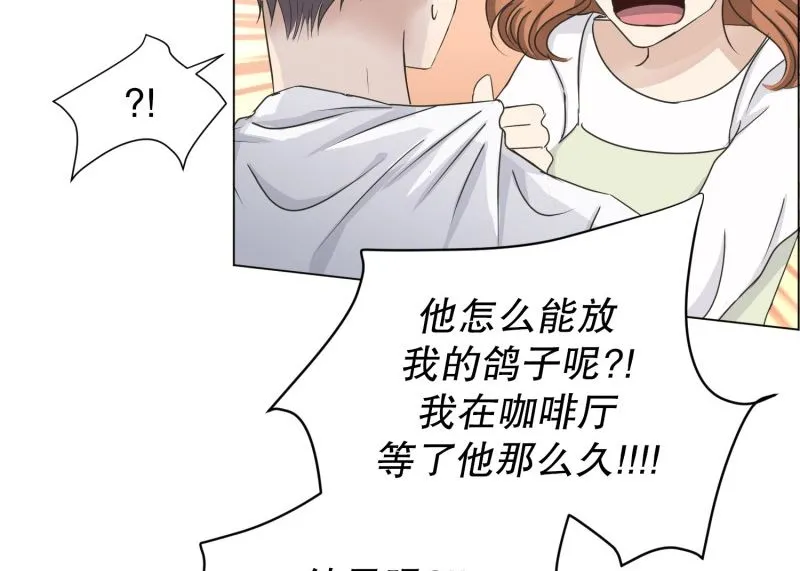 95.关系的变化(11) 第17页