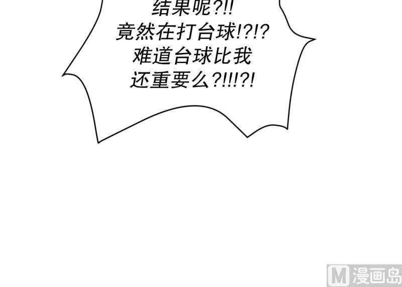 95.关系的变化(11) 第18页