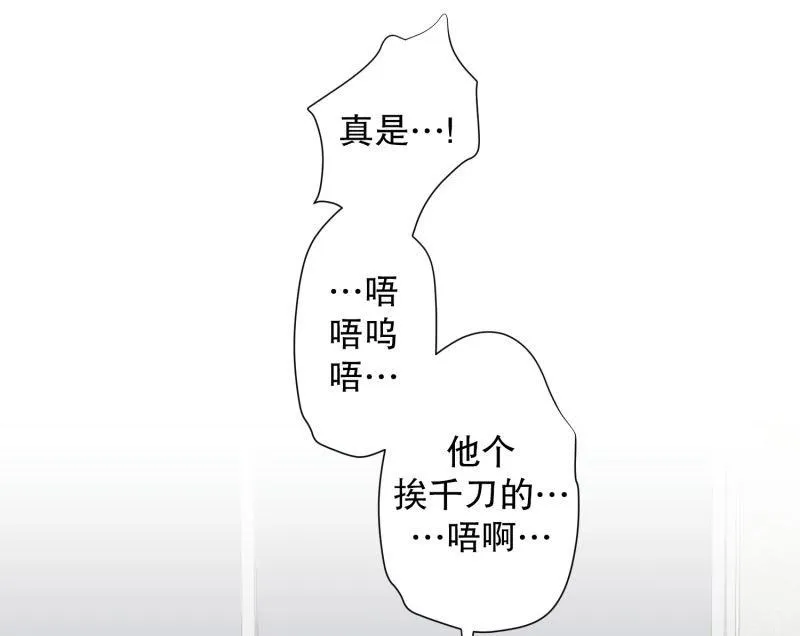 95.关系的变化(11) 第19页