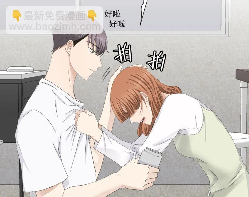 95.关系的变化(11) 第20页