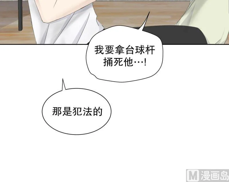 95.关系的变化(11) 第21页