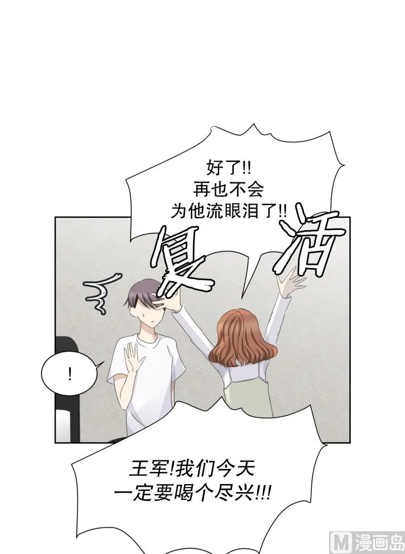 95.关系的变化(11) 第22页