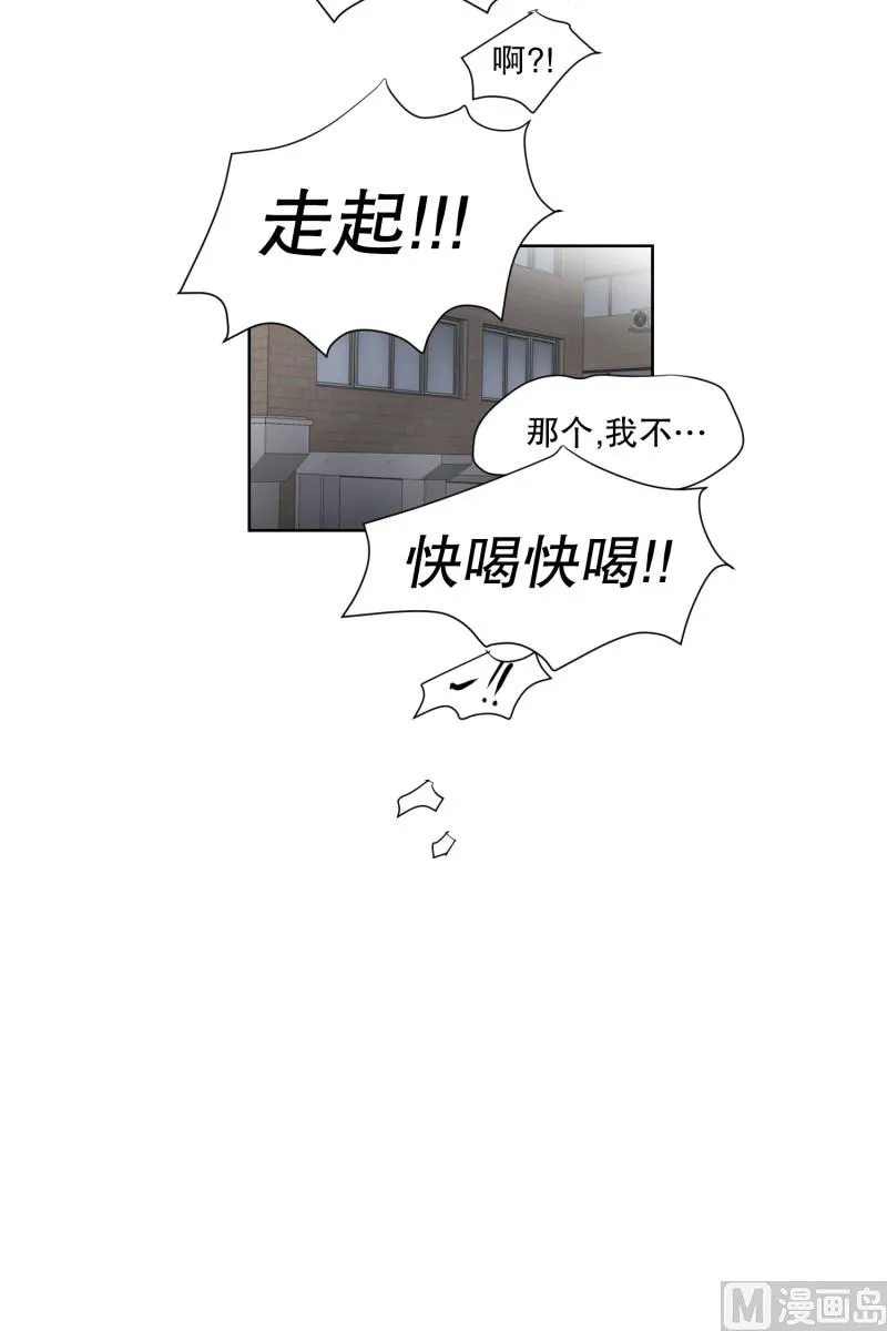 95.关系的变化(11) 第23页